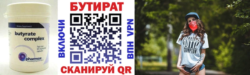 Купить где  Гусев  Бутират GHB 