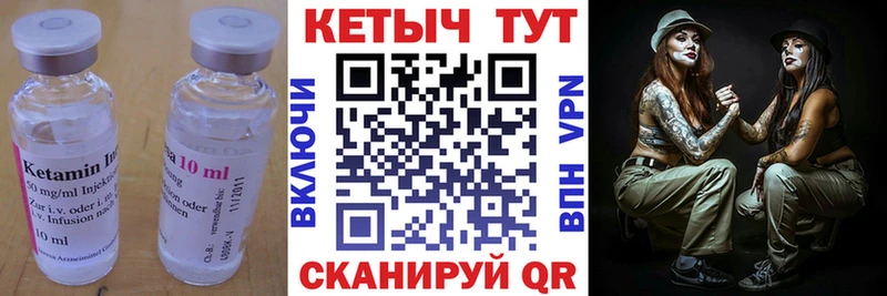 Кетамин VHQ  Купить закладки  Гусев 