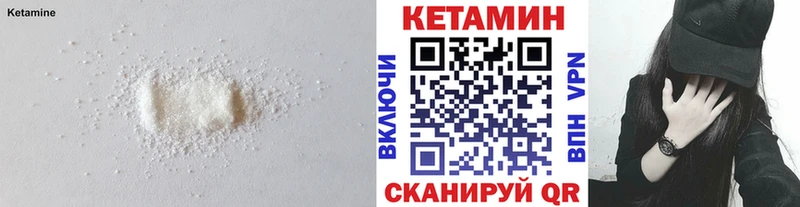 КЕТАМИН VHQ Гусев